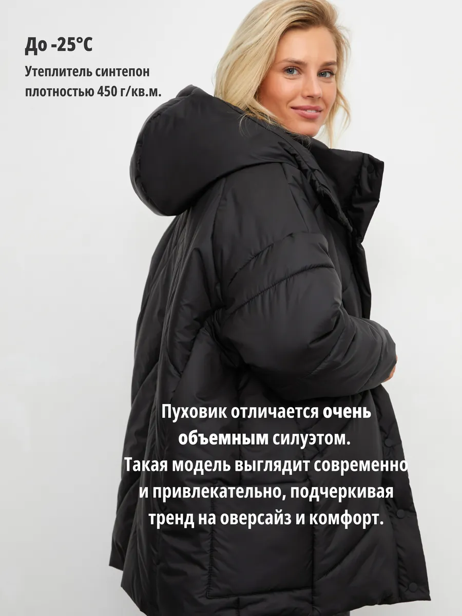 Пуховик зимний куртка оверсайз