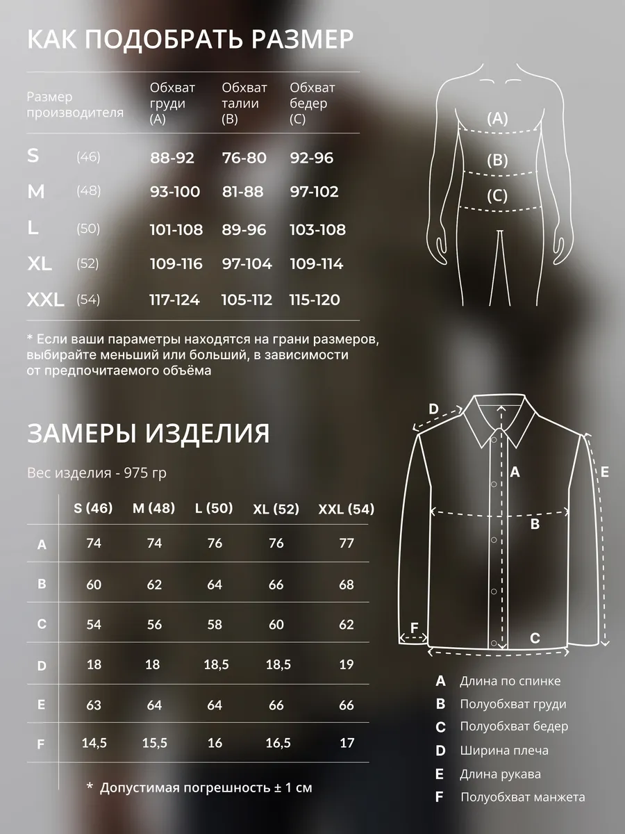 Куртка весенняя с акцентным воротником