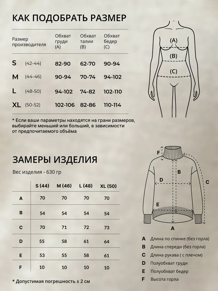 Свитер оверсайз с горлом
