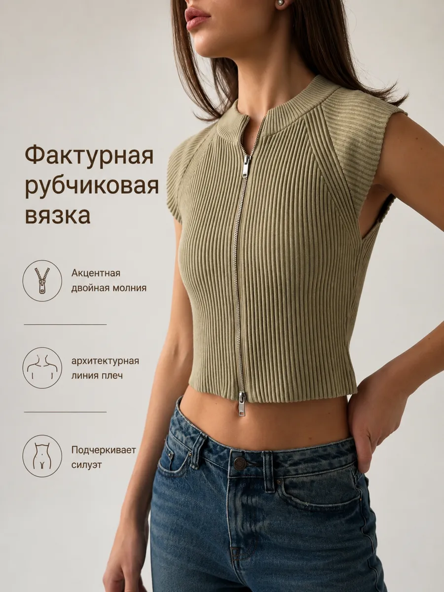 Топ летний в рубчик на молнии укороченный