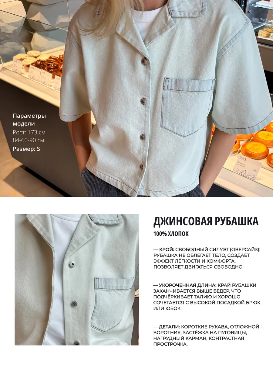 Укороченная джинсовая рубашка хлопковая