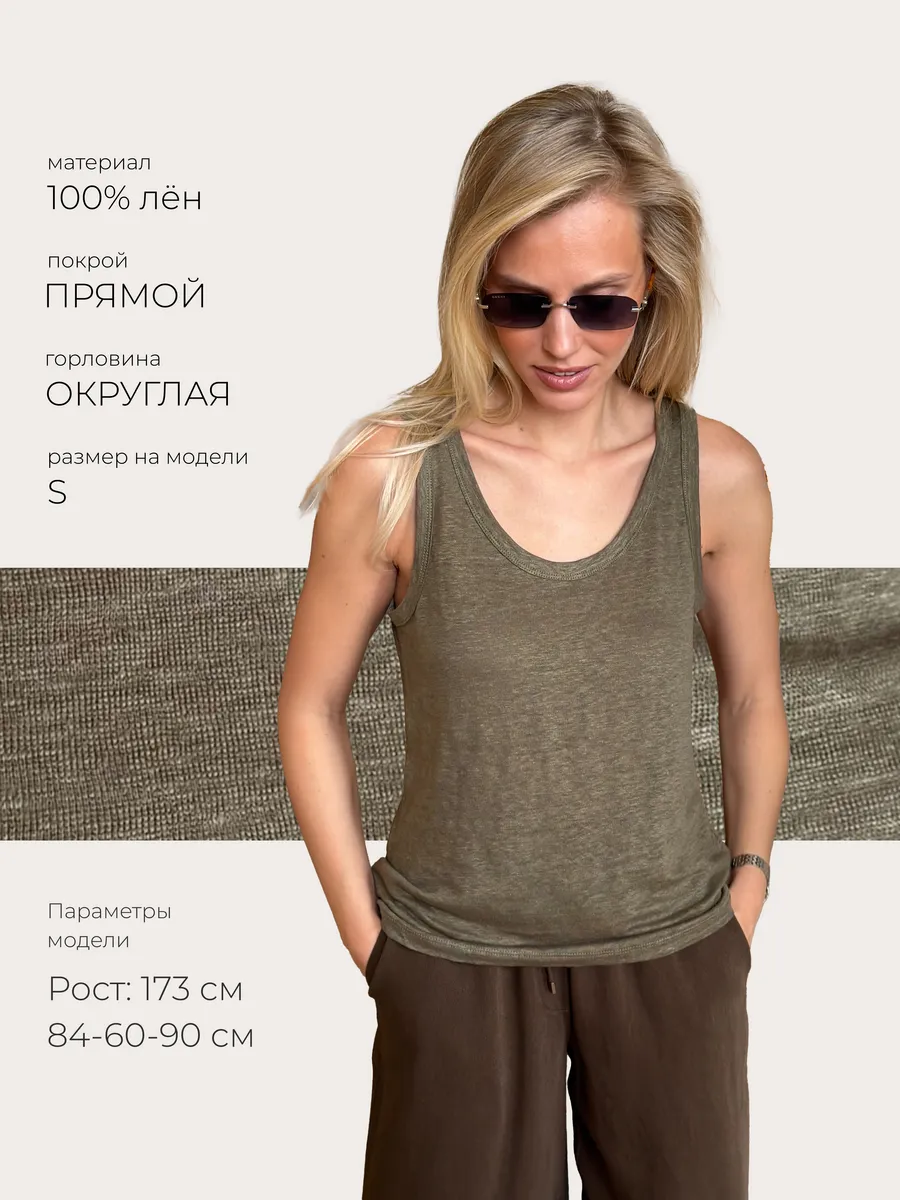 Майка льняная без рукавов