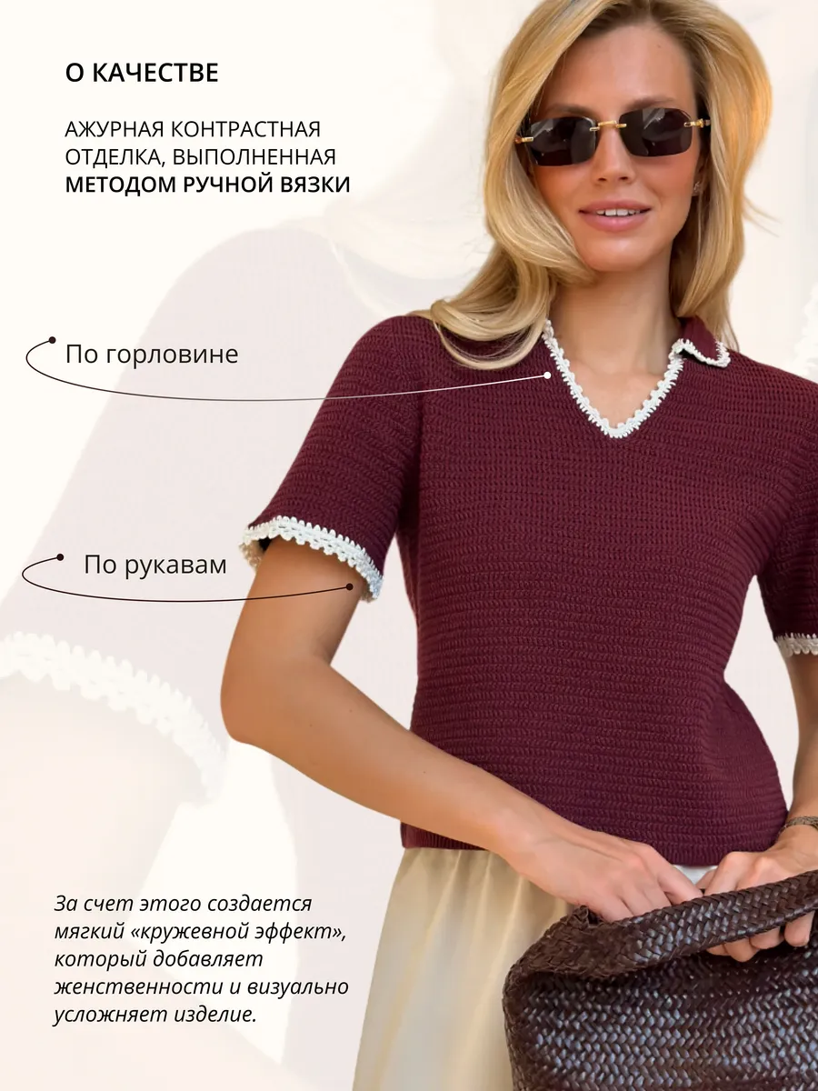 Вязаная футболка поло с контрастной ажурной отделкой