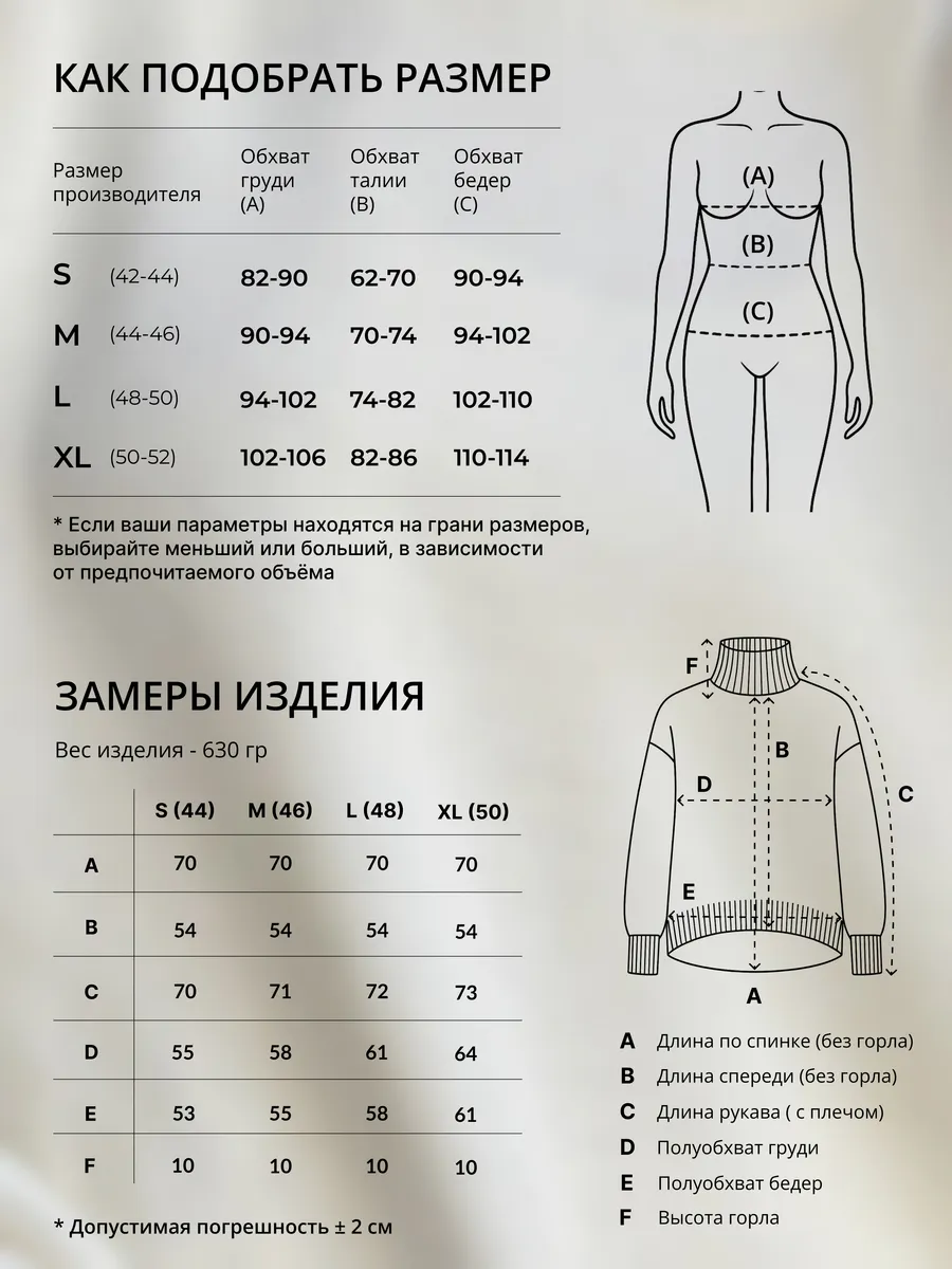 Свитер оверсайз с горлом