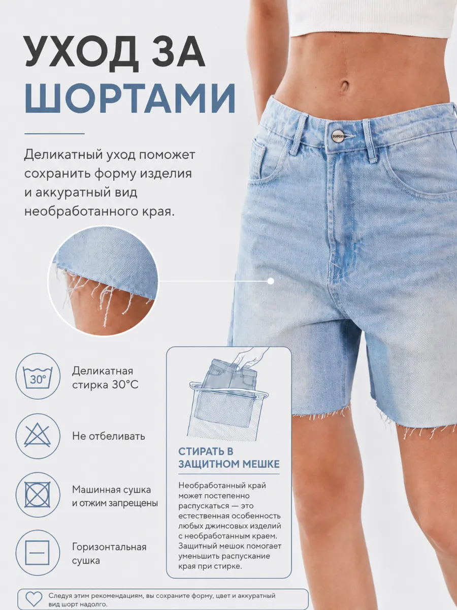 Шорты джинсовые короткие с необработанным краем