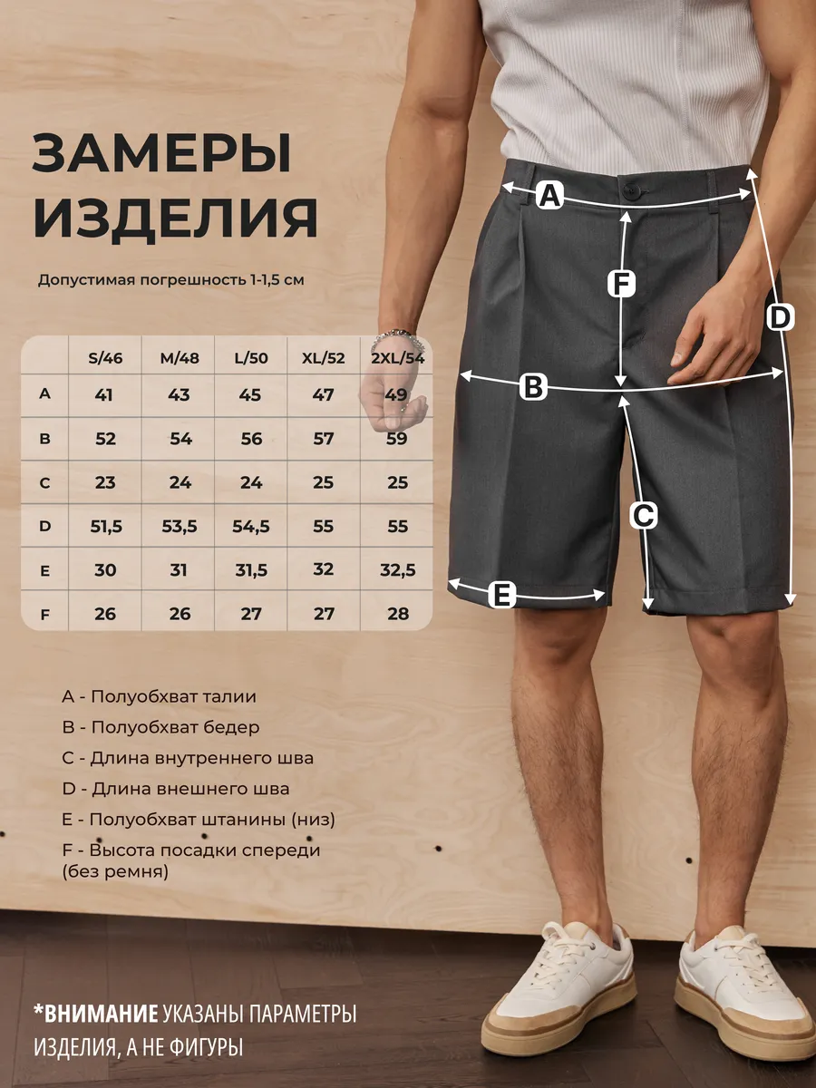 Шорты бермуды классические летние