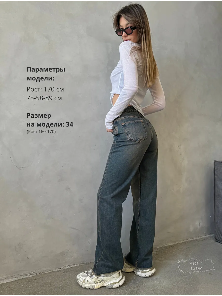 Джинсы клеш широкие для высоких