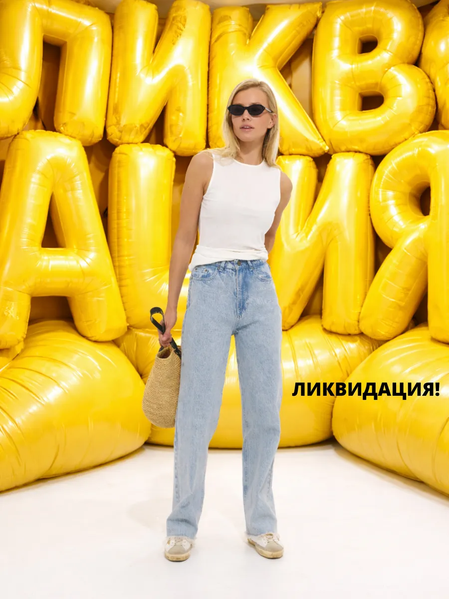 Джинсы клеш широкие для высоких