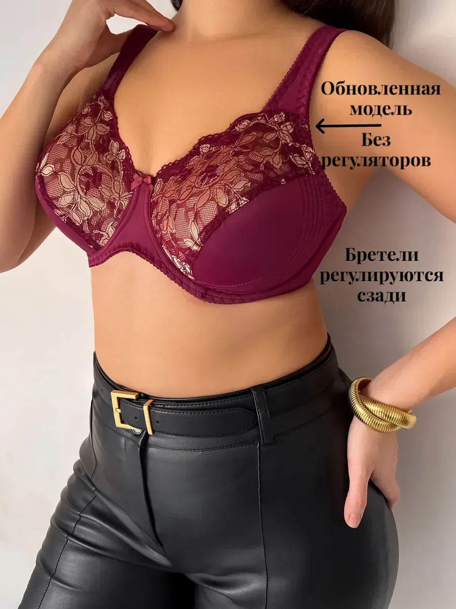 Бюстгальтер кружевной без поролона большие размеры