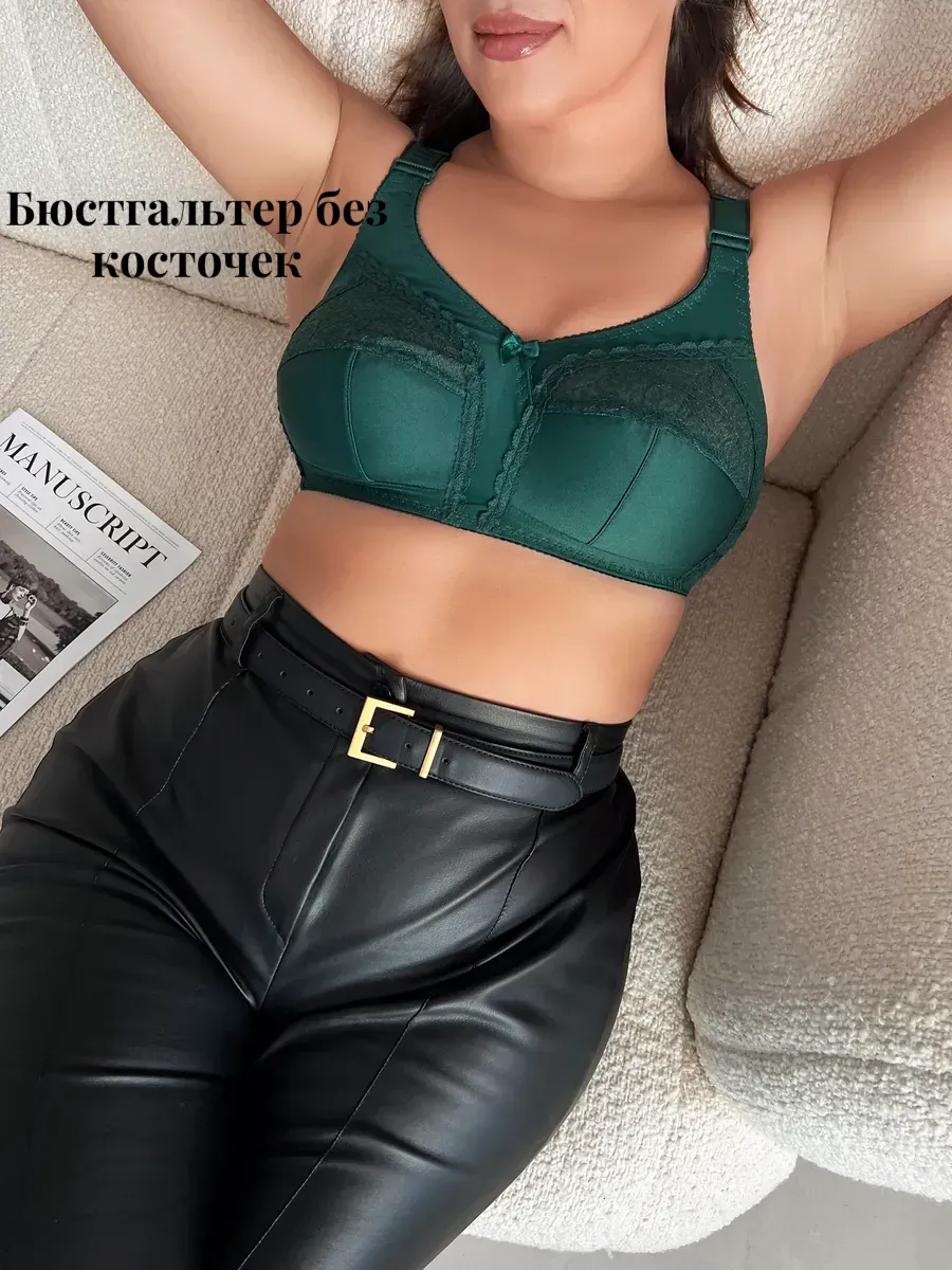 Бюстгальтер без косточек большие размеры