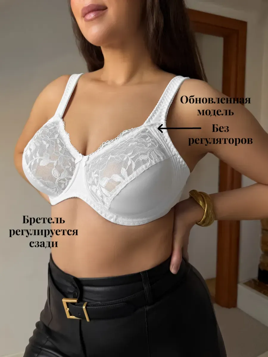 Бюстгальтер кружевной без поролона большие размеры