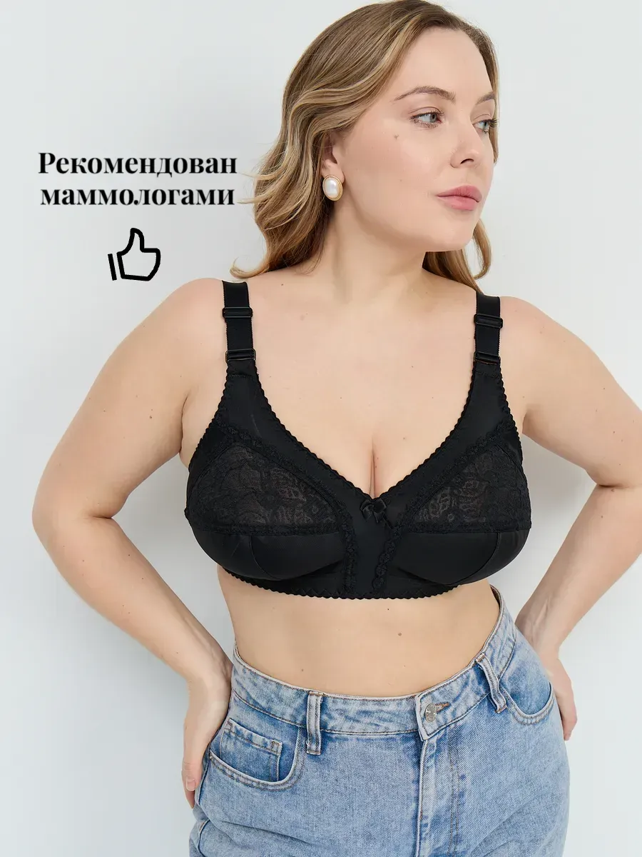 Бюстгальтер без косточек большие размеры