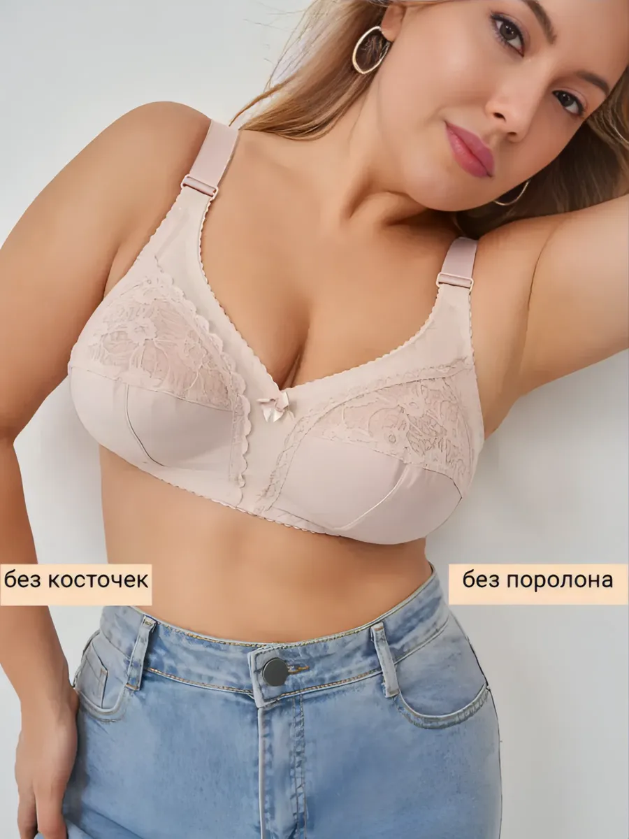 Бюстгальтер без косточек большие размеры