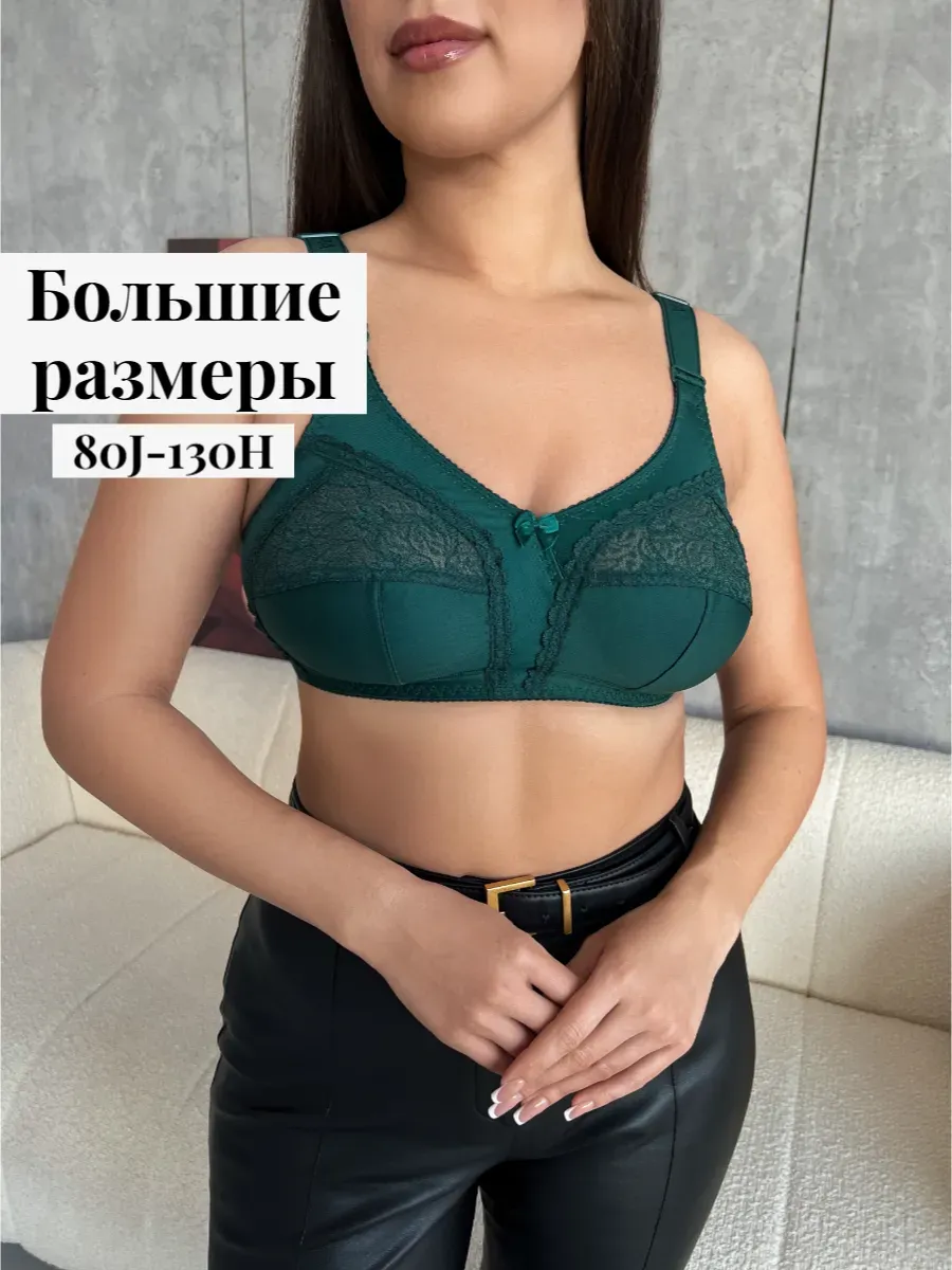 Бюстгальтер без косточек большие размеры