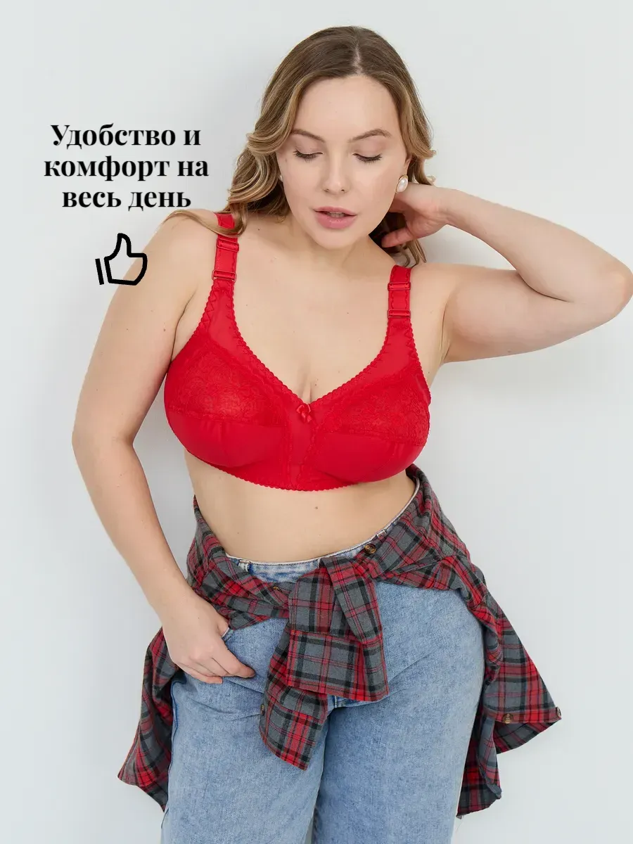 Бюстгальтер мягкий для больших размеров