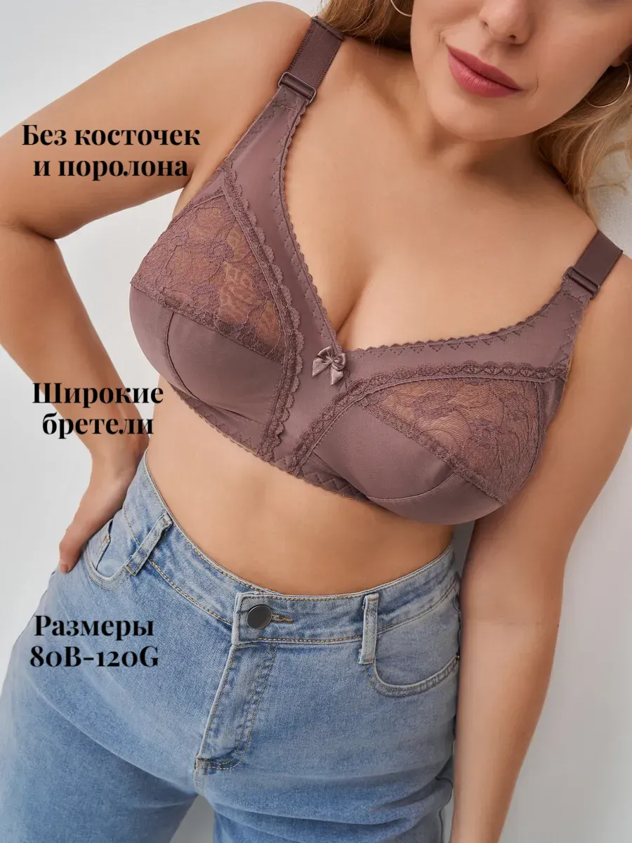Бюстгальтер без косточек большие размеры