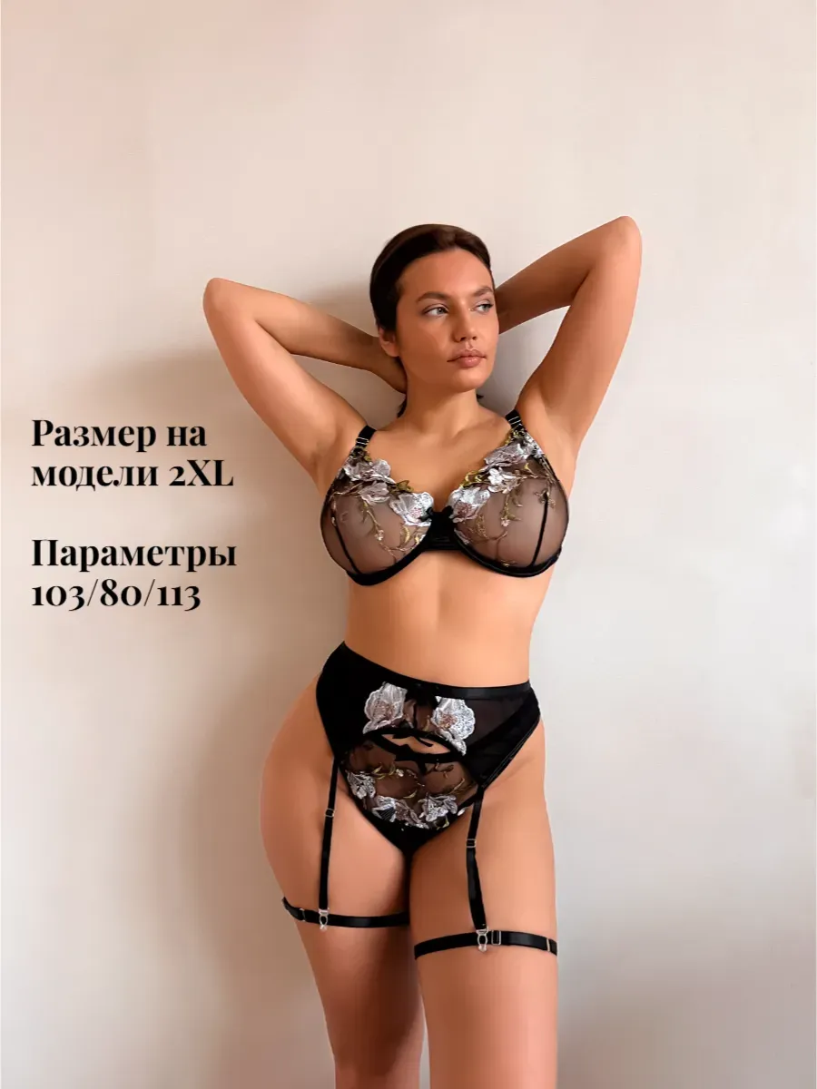 Комплект белья эротический больших размеров