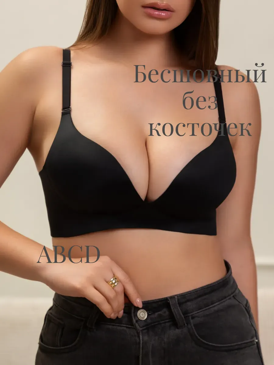 Бесшовный бюстгальтер белье без косточек женский комфорт