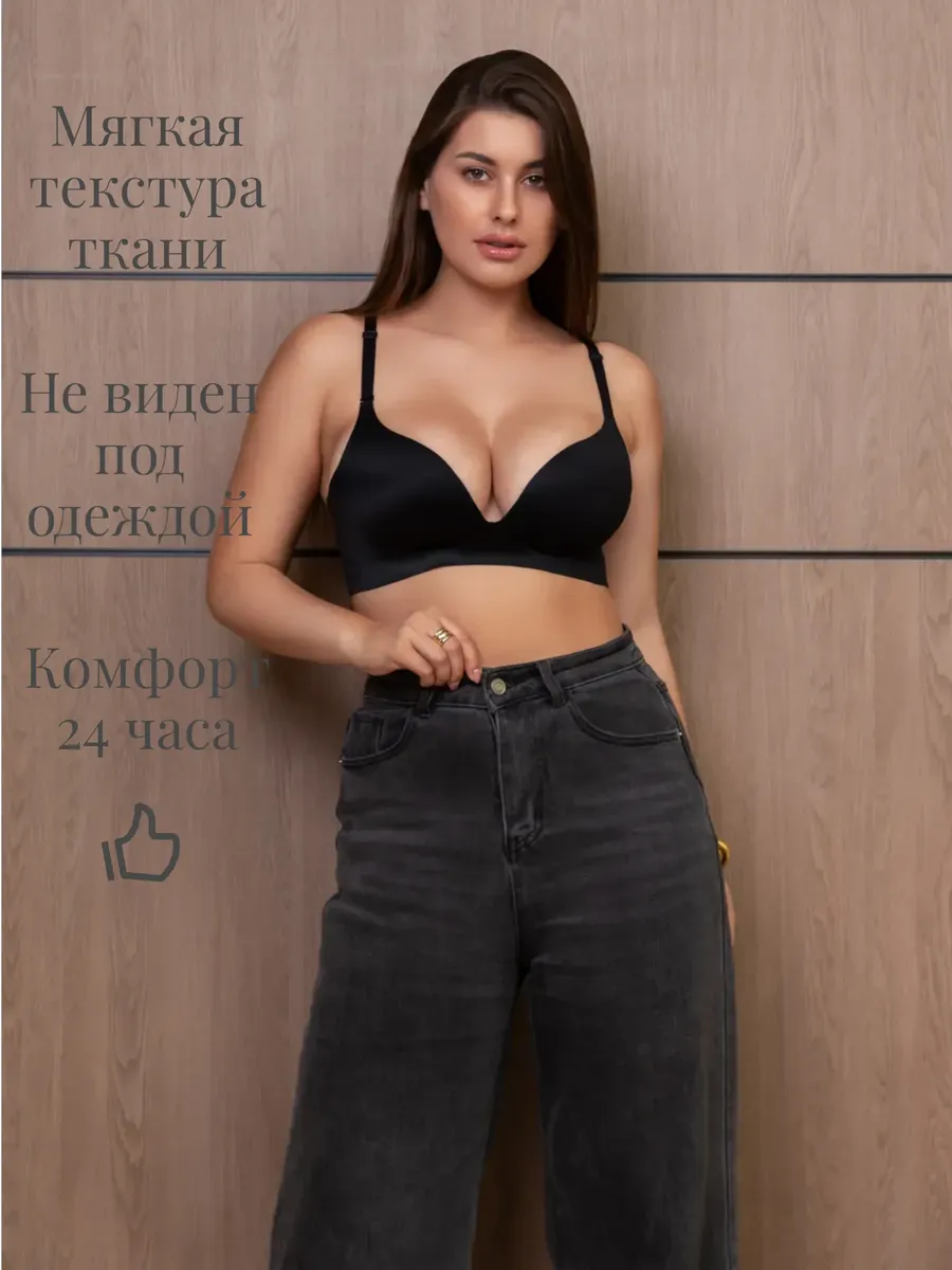 Бесшовный бюстгальтер белье без косточек женский комфорт