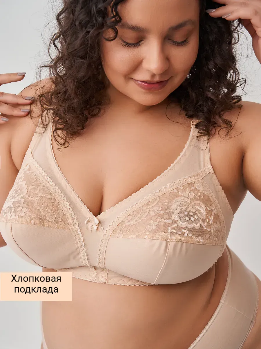 Бюстгальтер без косточек для полных женщин