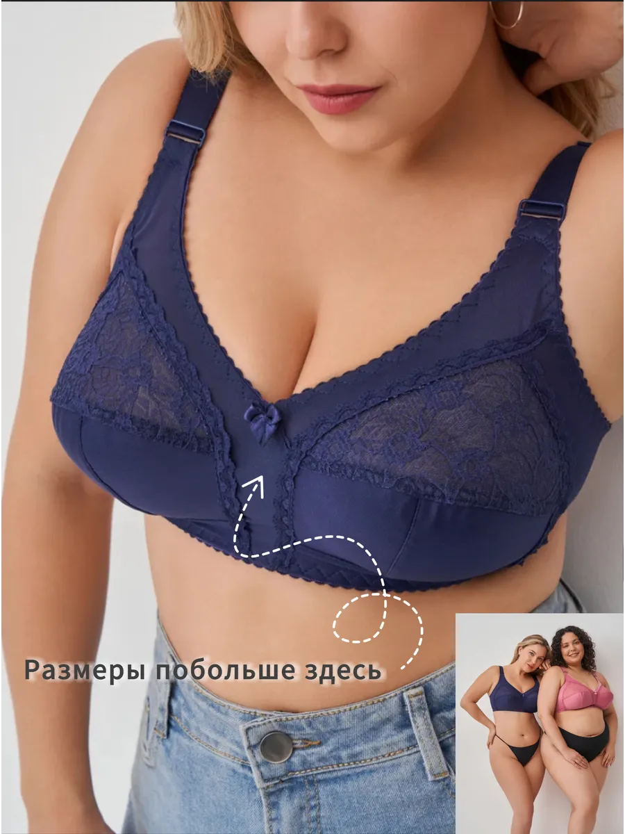 Бюстгальтер без косточек большие размеры
