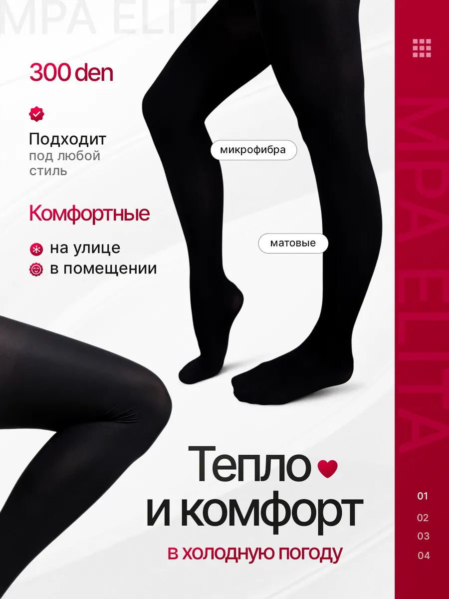 Колготки черные 300 ден