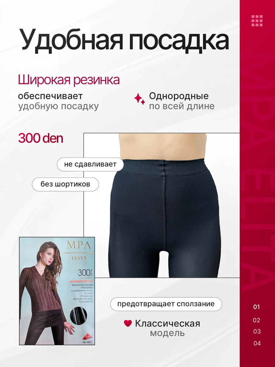 Колготки черные 300 ден