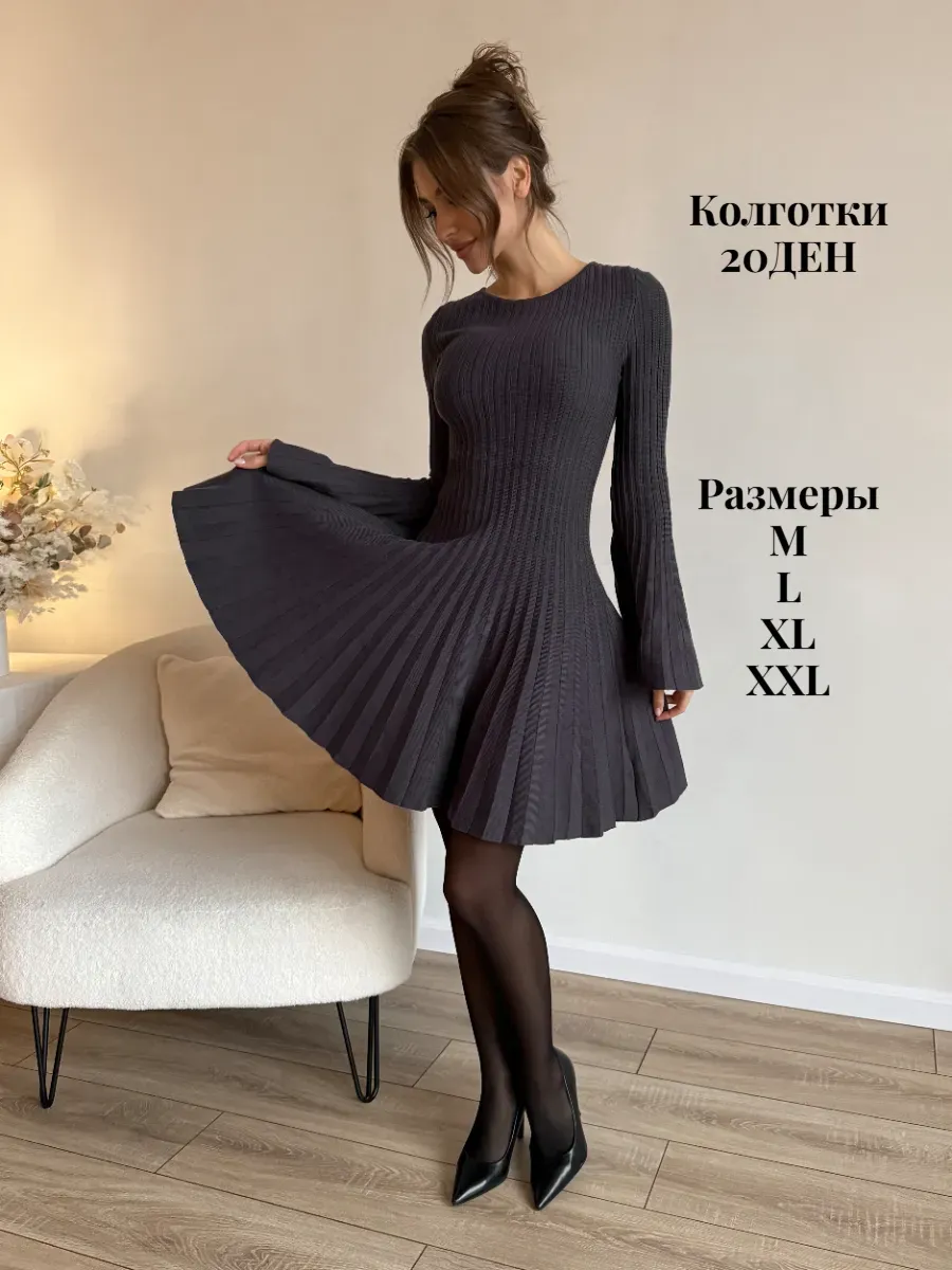Колготки 20 ден