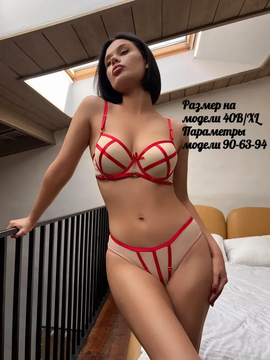 Комплект нижнего белья
