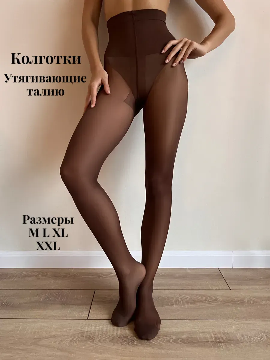Колготки утягивающие талию 40ден