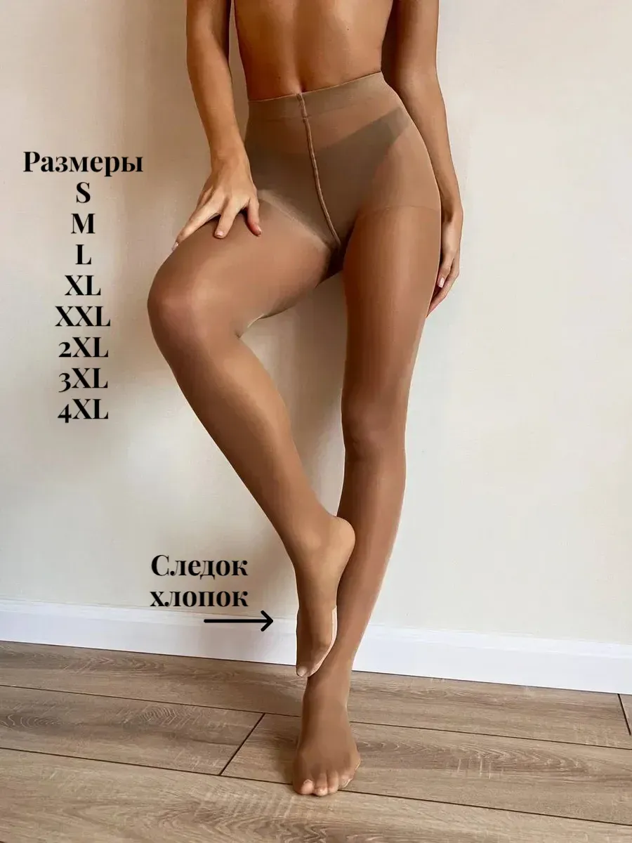 Колготки со следком 40ден