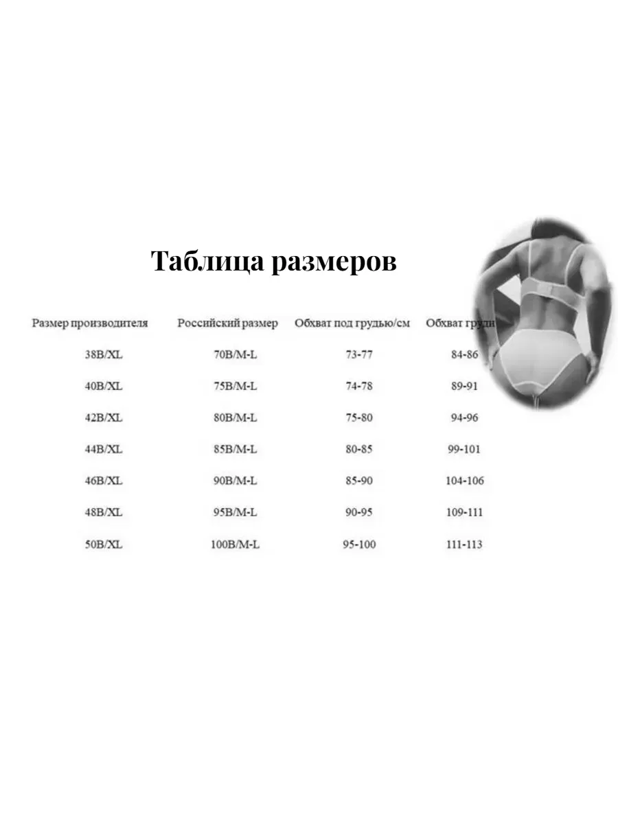 Комплект нижнего белья
