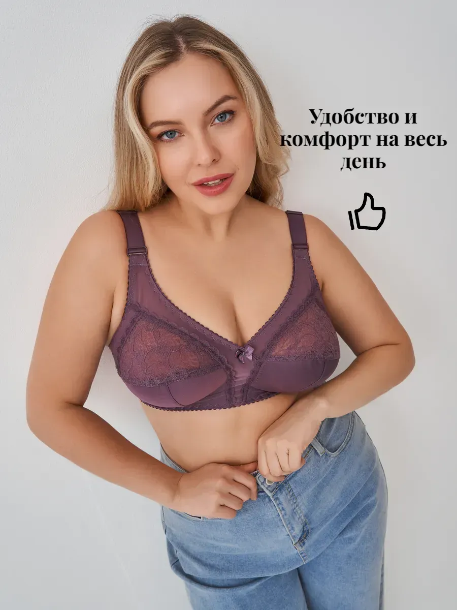 Бюстгальтер без косточек для полных