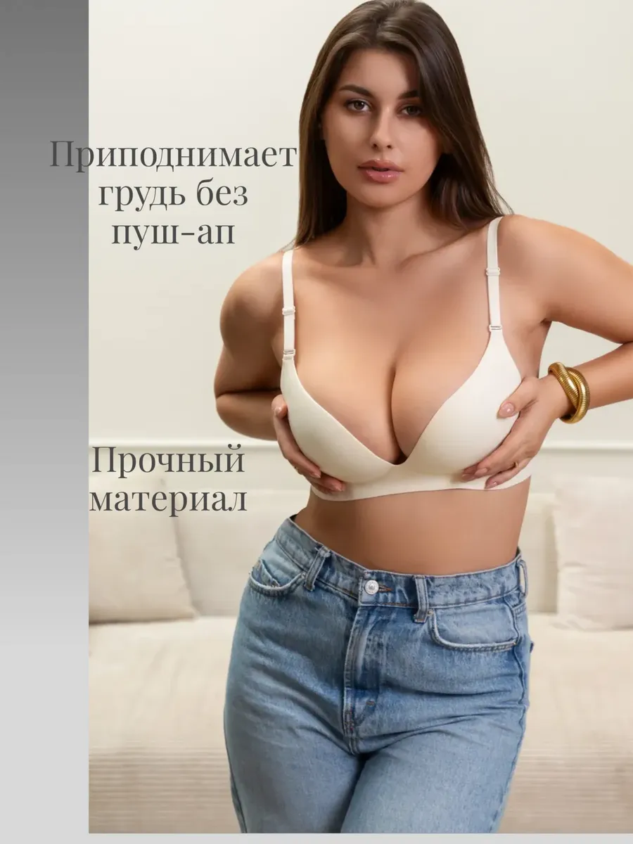 Бесшовный бюстгальтер белье без косточек женский комфорт