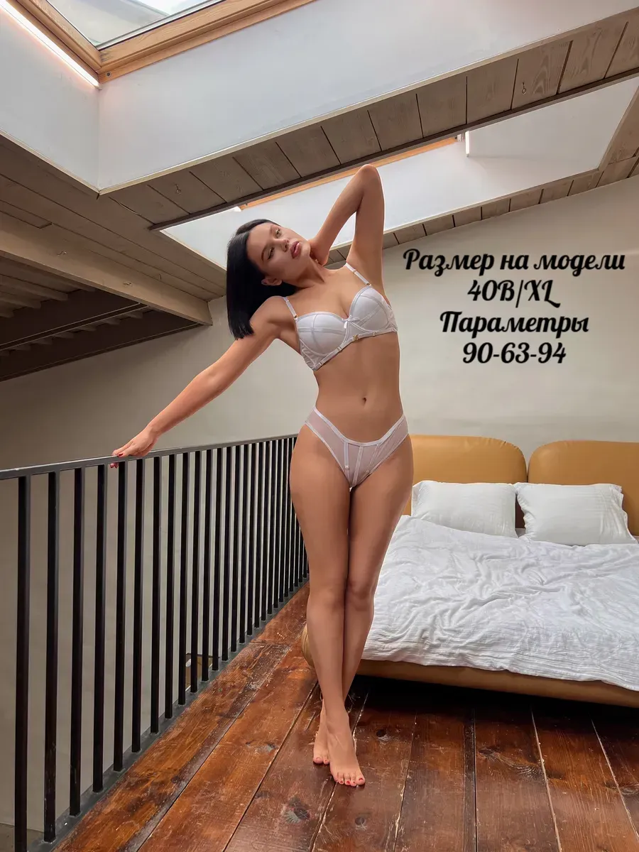 Комплект нижнего белья