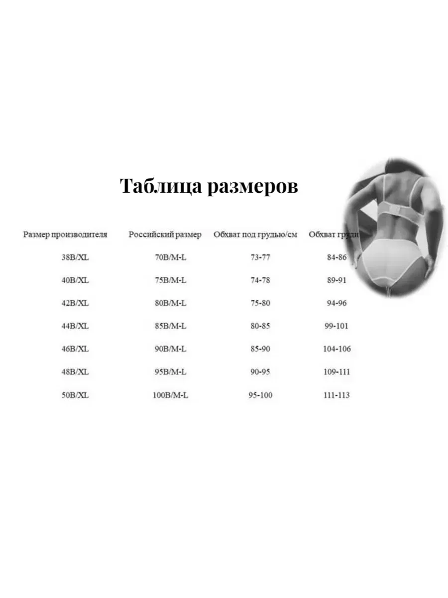 Комплект нижнего белья