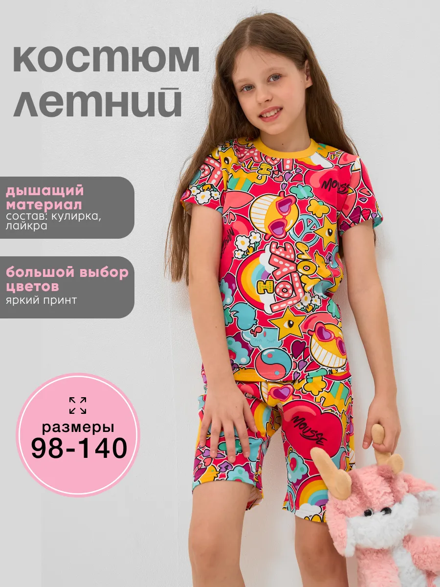 Костюм с шортами летний