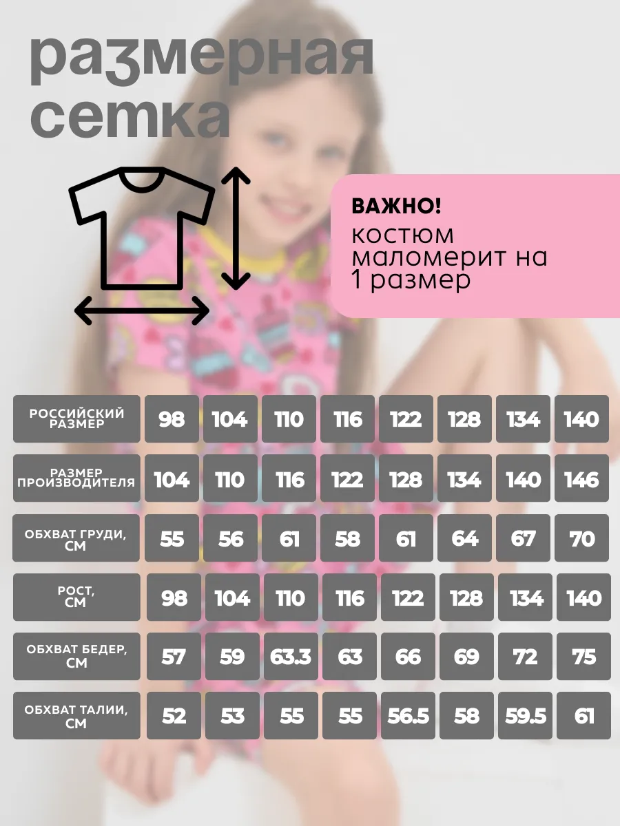 Костюм с шортами летний