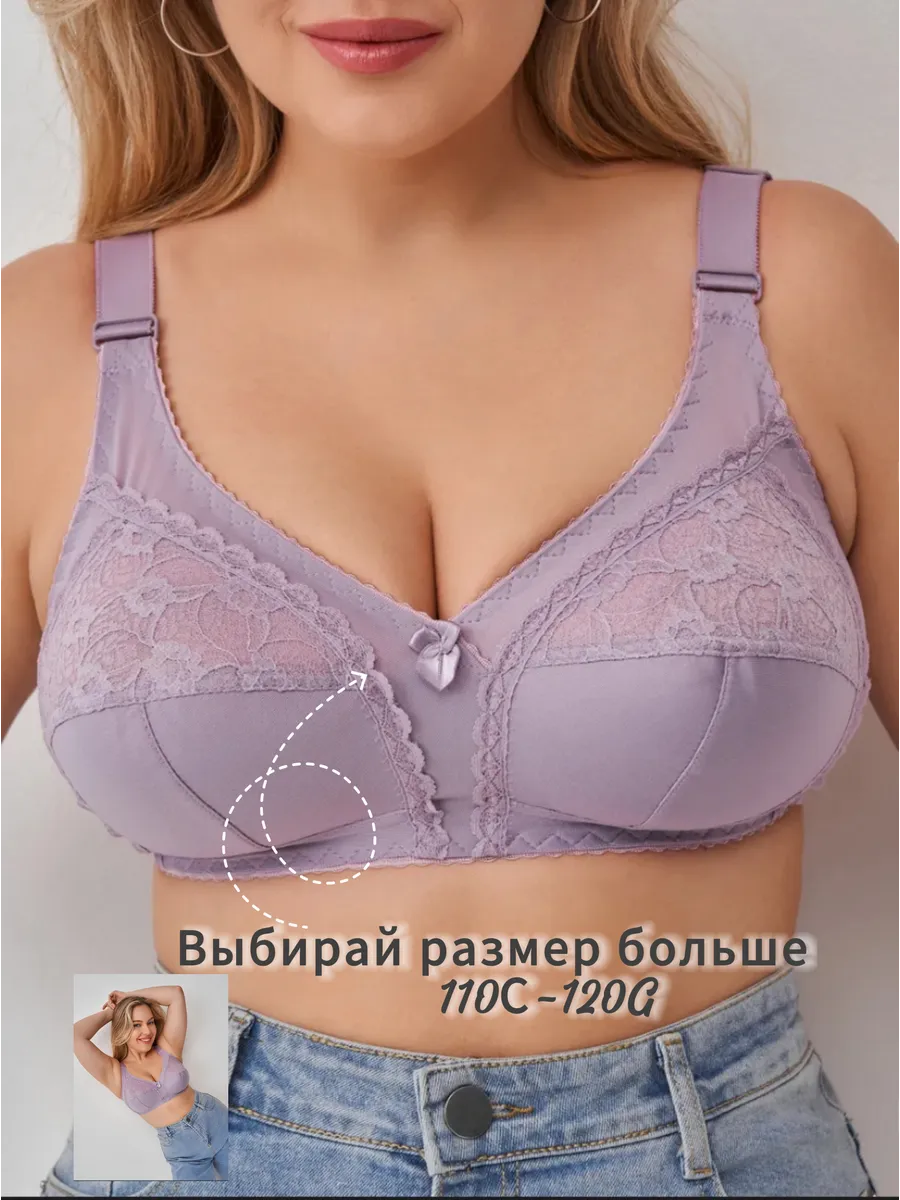 Бюстгальтер без косточек большие размеры
