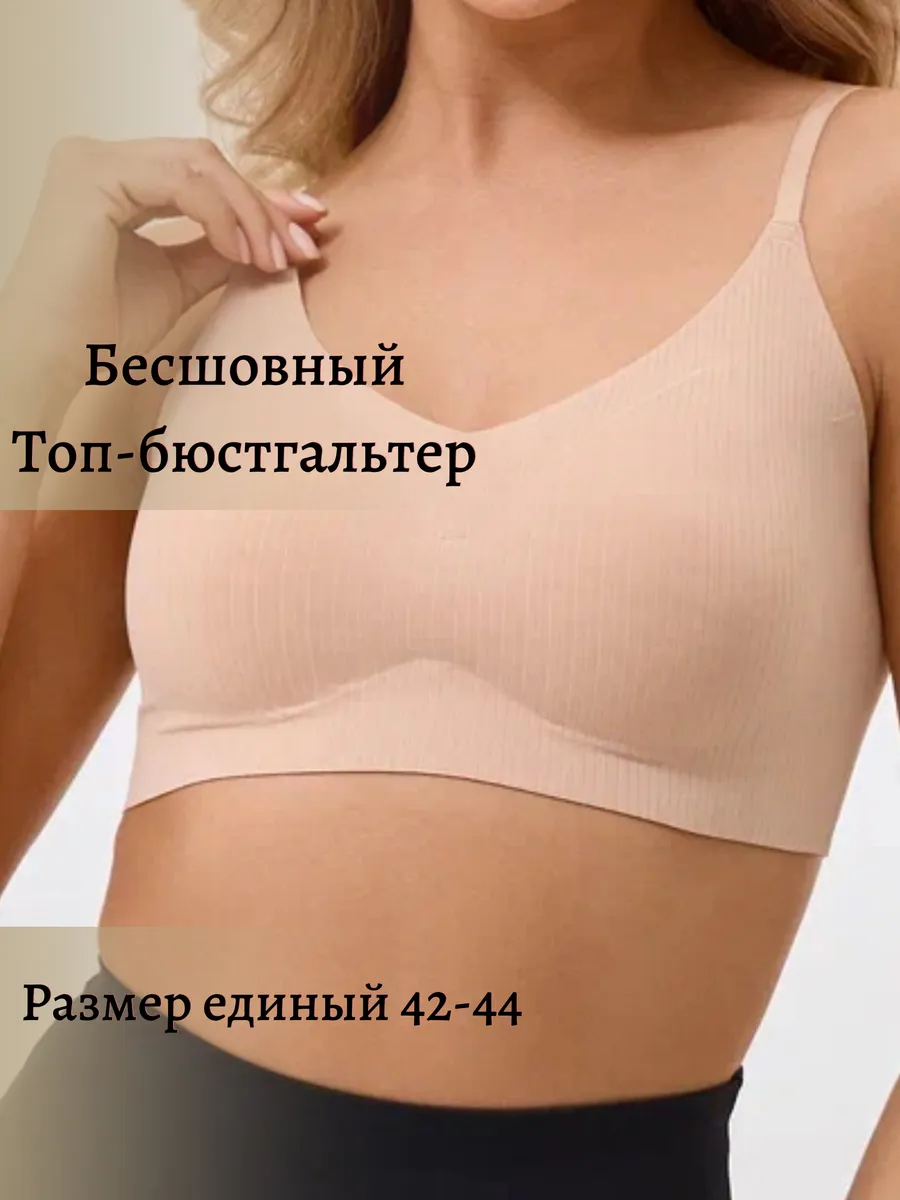 Спортивный бесшовный бюстгальтер топ