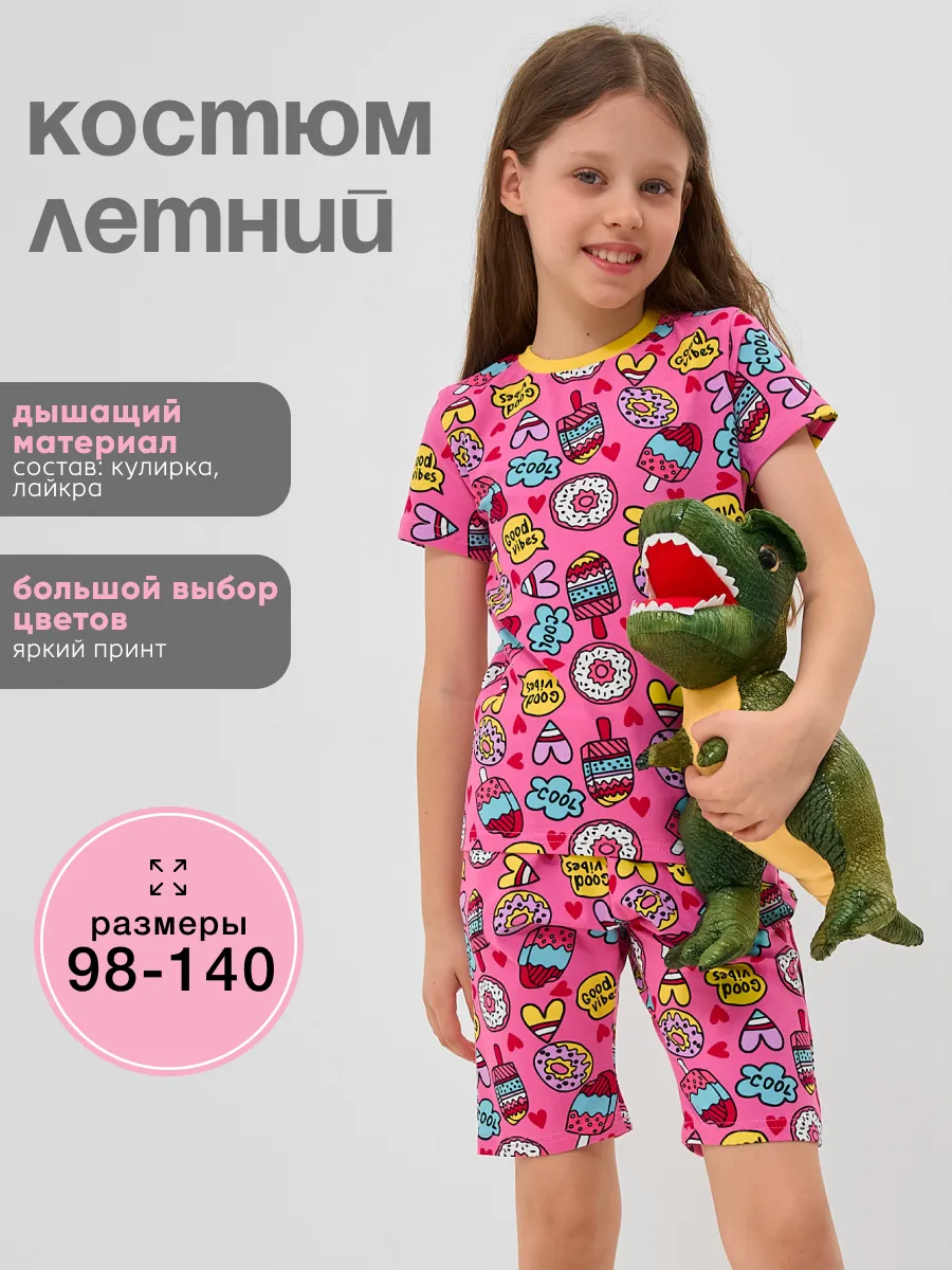 Костюм с шортами летний
