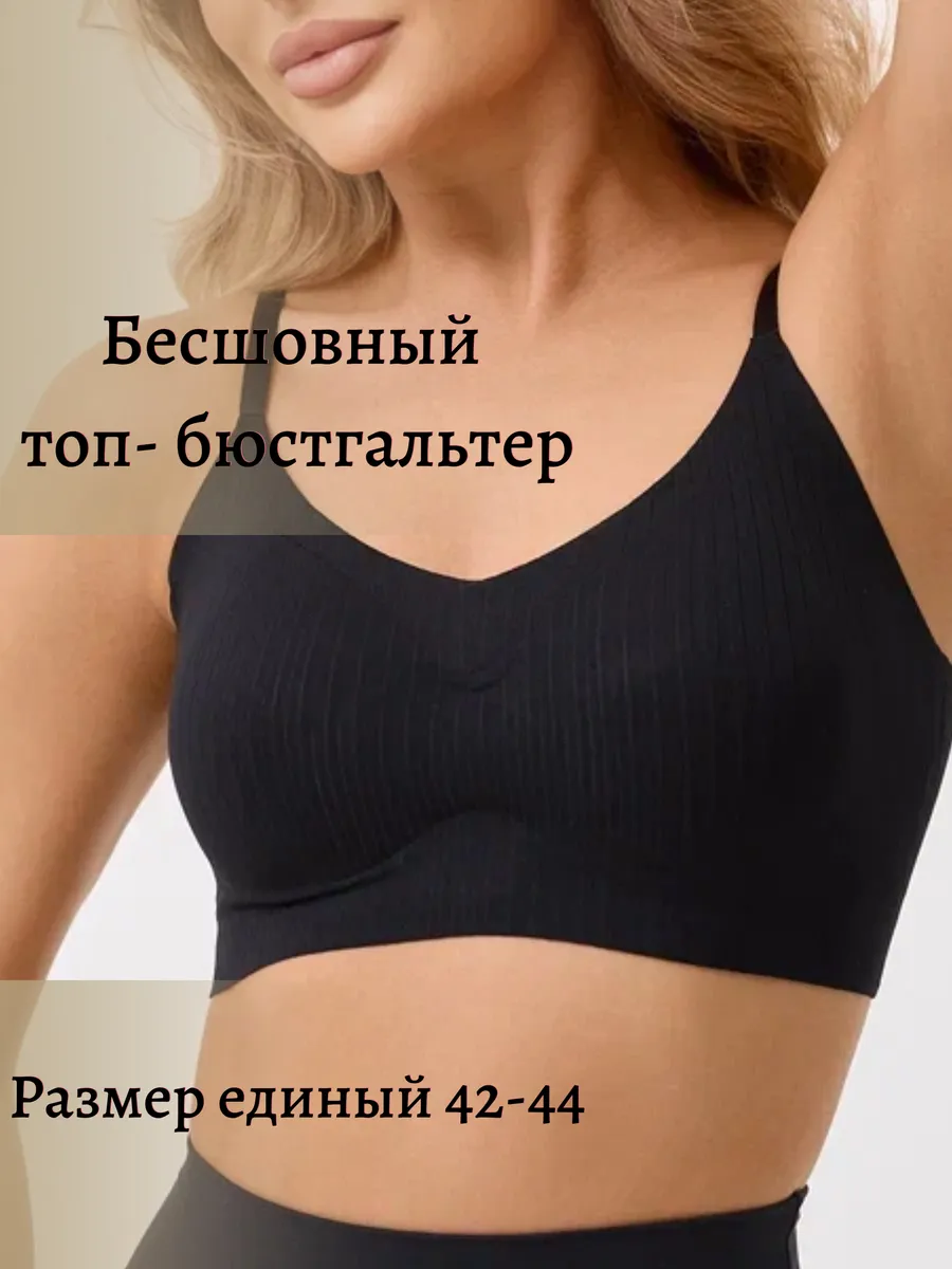 Спортивный бесшовный бюстгальтер топ
