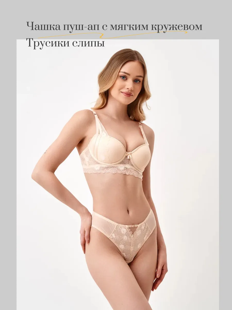 Кружевной комплект нижнего белья