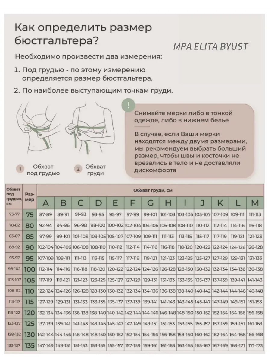 Бюстгальтер без косточек большие размеры