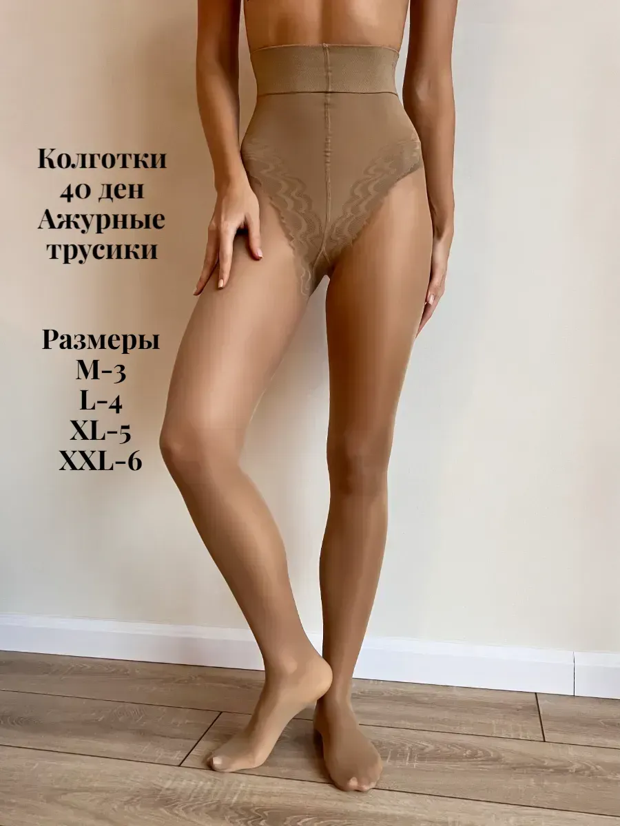 Колготки с ажурными трусами 40ден