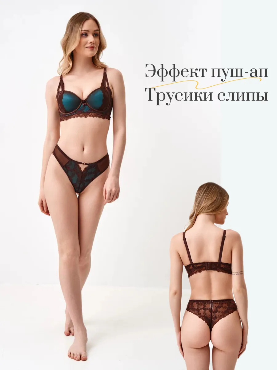Кружевной комплект нижнего белья