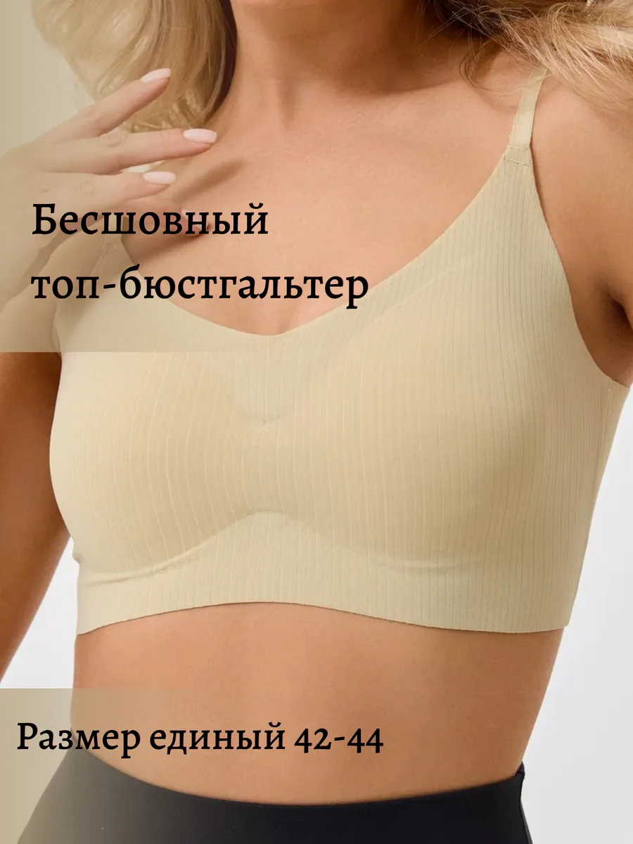 Спортивный бесшовный бюстгальтер топ