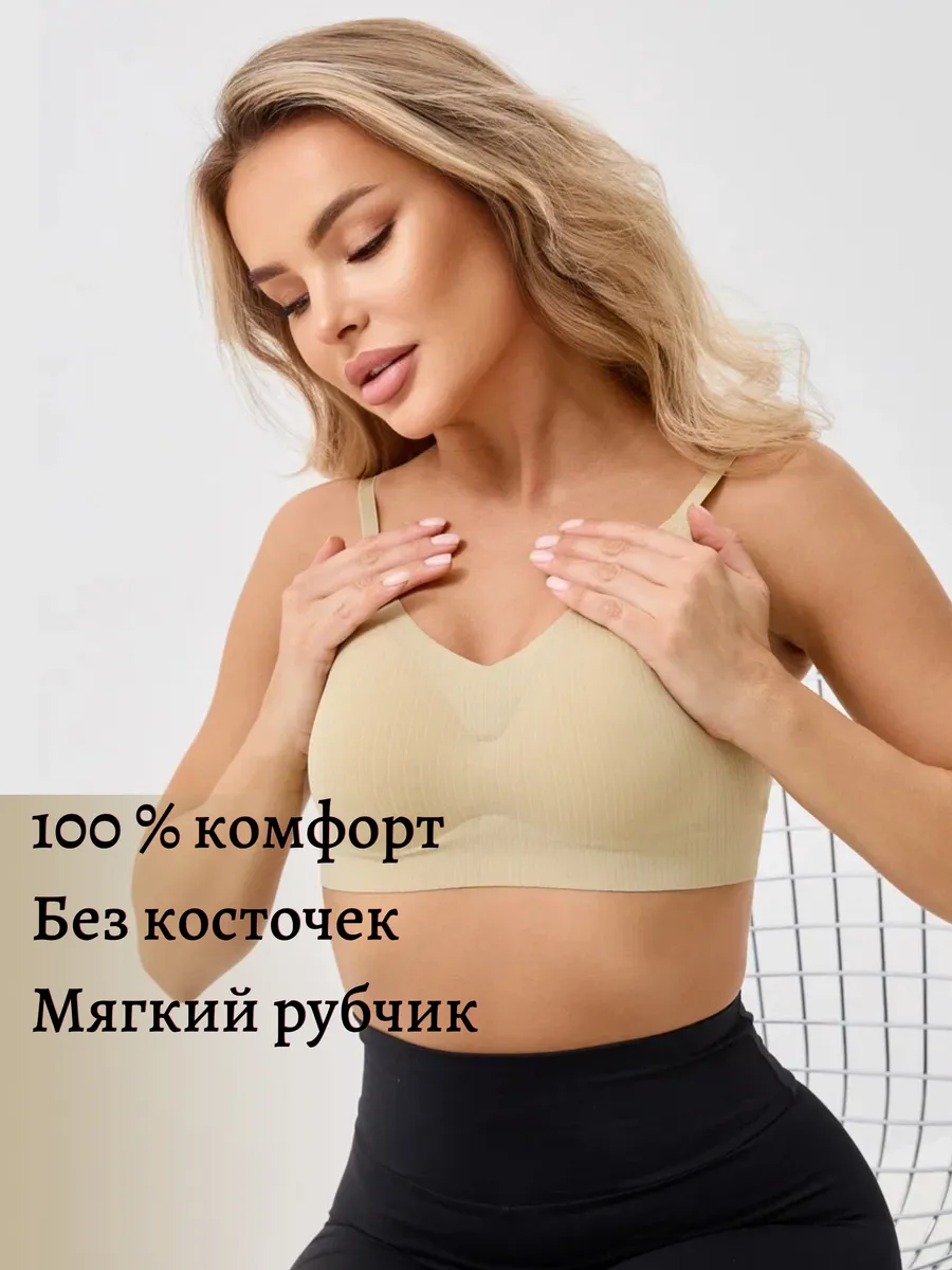 Спортивный бесшовный бюстгальтер топ