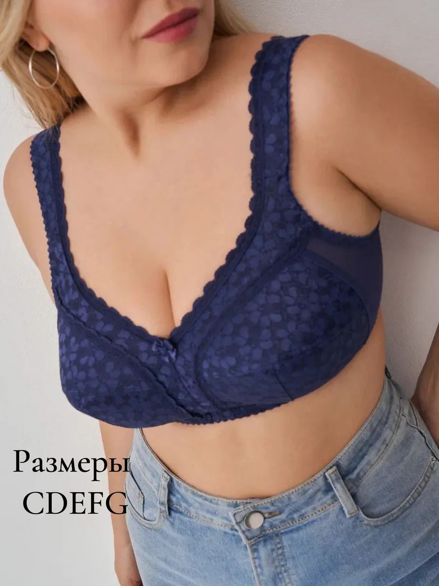 Бюстгальтер без косточек большие размеры