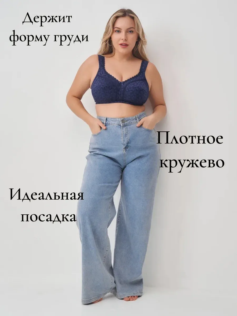 Бюстгальтер без косточек большие размеры